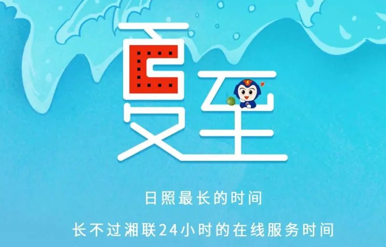夏至 | 極致的白晝，長(zhǎng)久的守候！