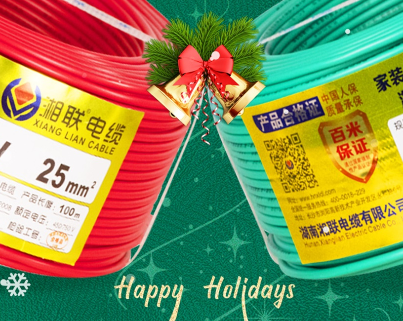 圣誕節 | 湘聯電纜祝大家圣誕快樂！