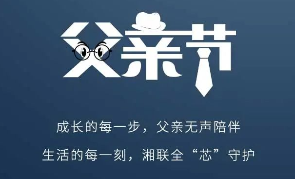 父愛不語，讓愛有聲！