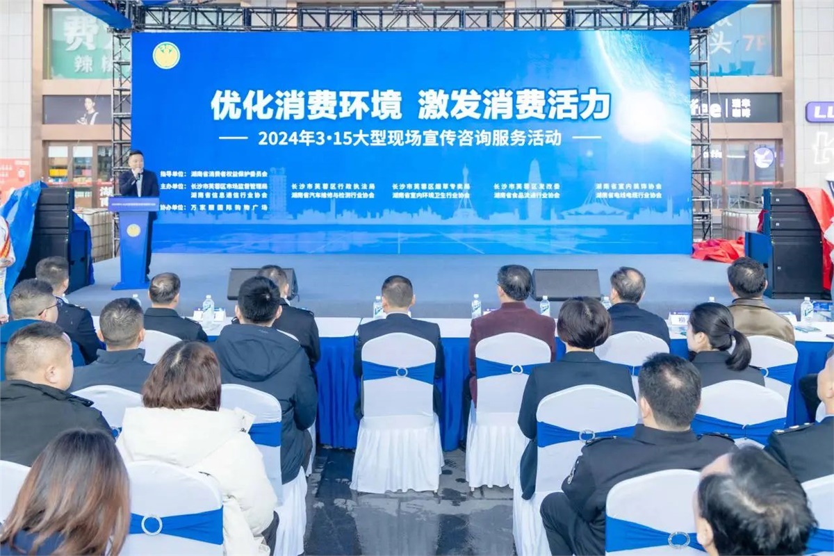 315聚焦|湘聯電纜受邀參與大型現場宣傳咨詢活動！