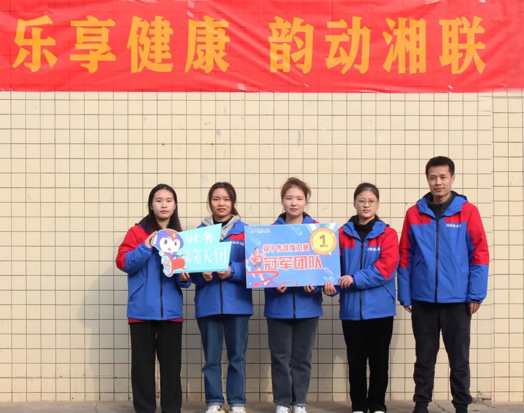 樂享健康 韻動湘聯 | 2022年職工趣味運動會圓滿舉辦！
