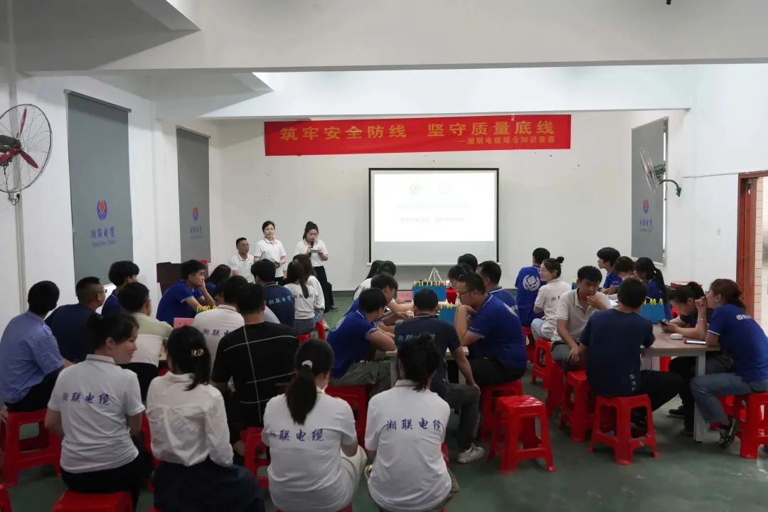 以賽促學 | 2023年湘聯電纜知識競答賽圓滿舉辦！
