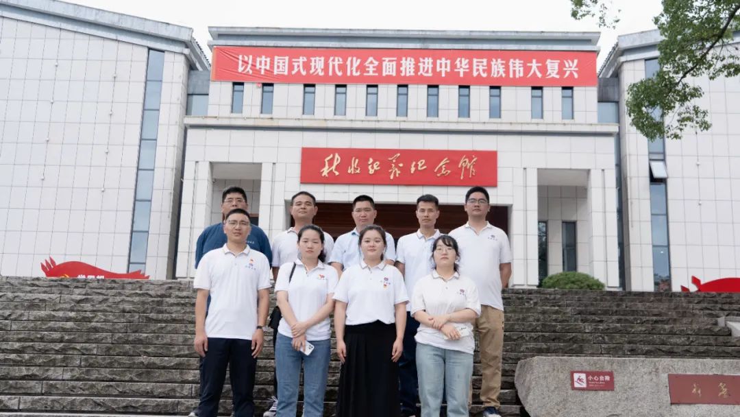 七一建黨節|湘聯電纜黨支部走進秋收起義紀念園！